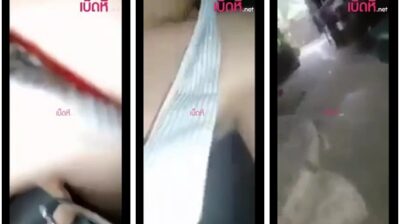 น้องหนิงสาวหุ่นอวบ นมใหญ่ นัดเย็ดกับผัวในวันฝนตก เล่นซาดิสเอาผ้าปิดตาใส่กุญแจมือ กระแทกหีแรง เสียงไทยชัด